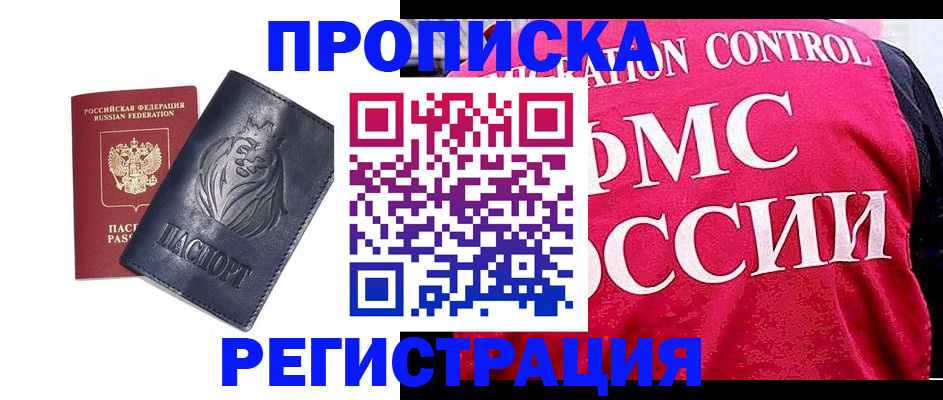 где прописаться в Ялуторовске
